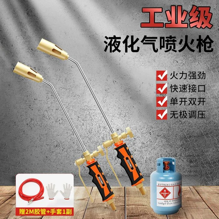 喷枪头燃气液化气喷火枪猪肉烧毛器喷灯煤气家用火焰烤枪烧肉神器