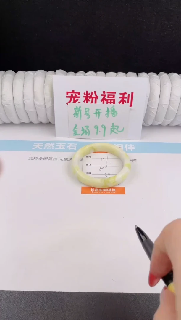 未镶嵌手镯石英质玉117