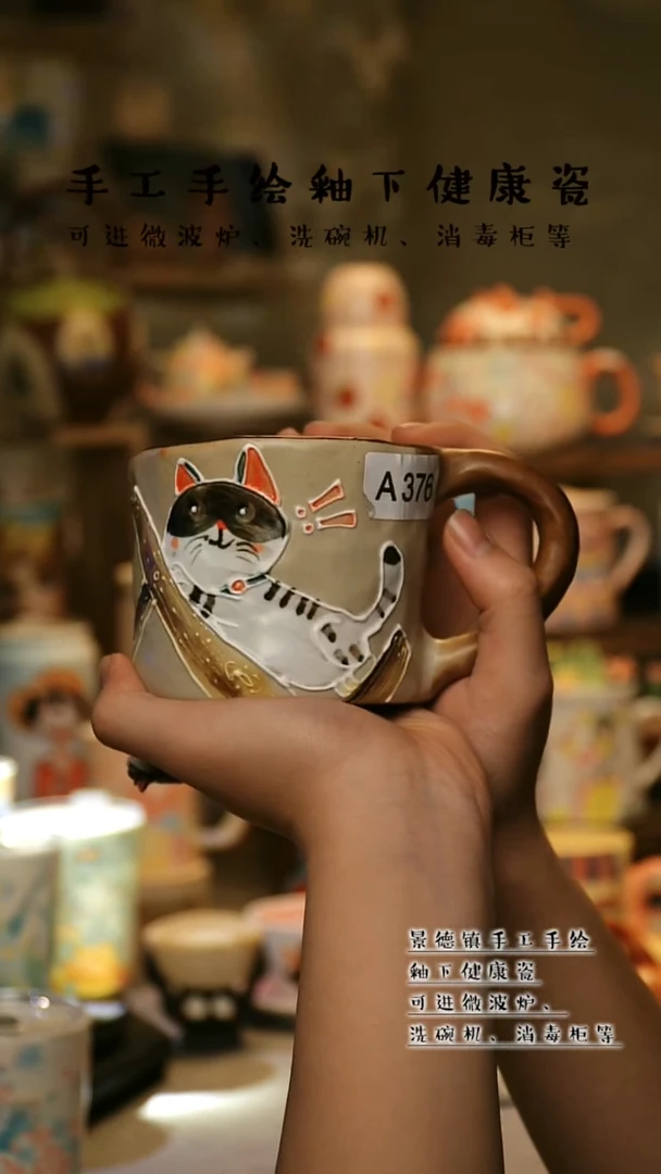 【闪购商品】杯景德镇高温釉下彩&A376