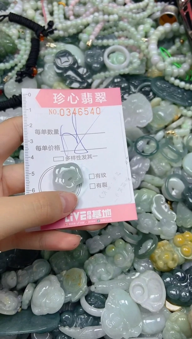 颈饰未镶嵌翡翠闪购0346540