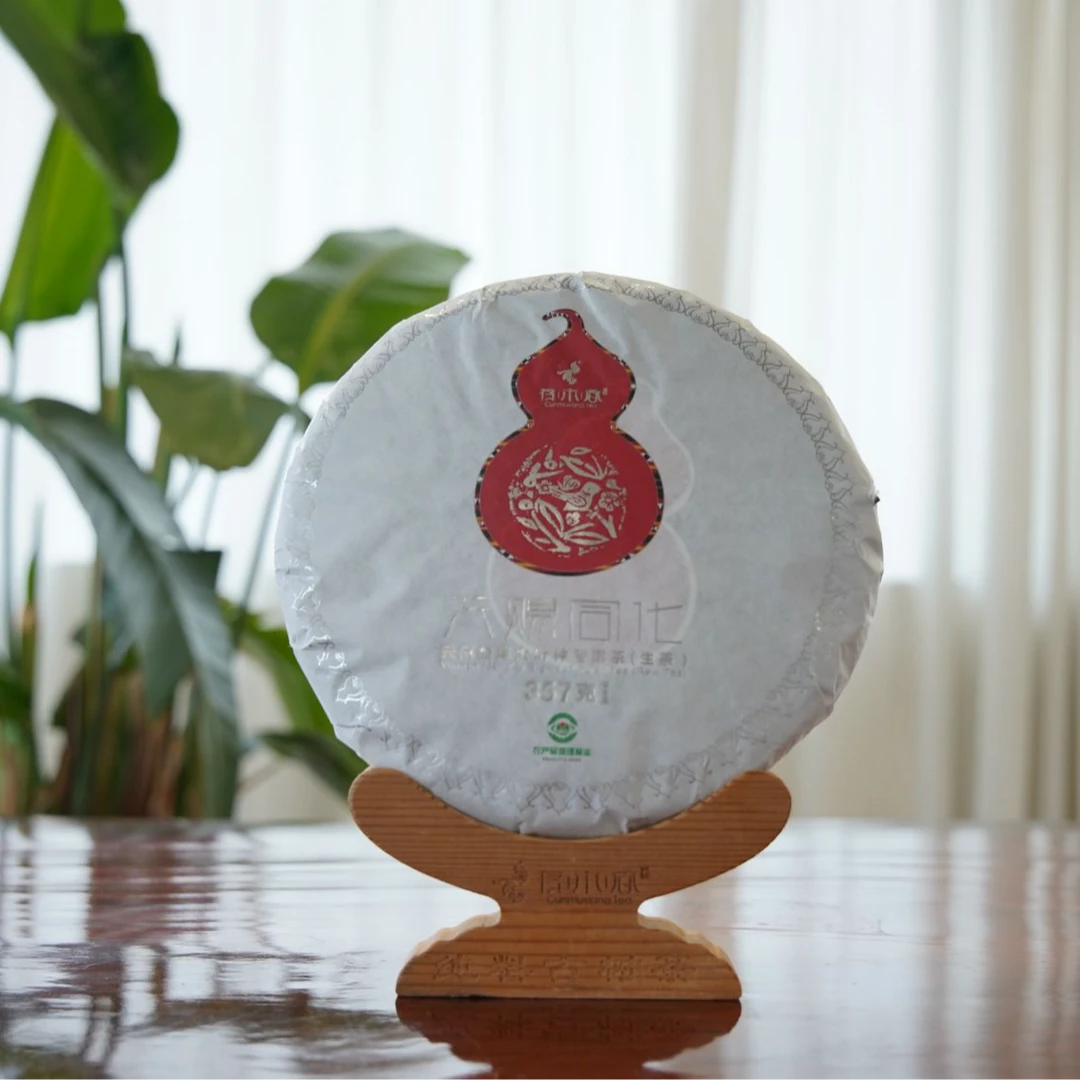 存木香-2021年天赐同化古树熟茶-357g/饼