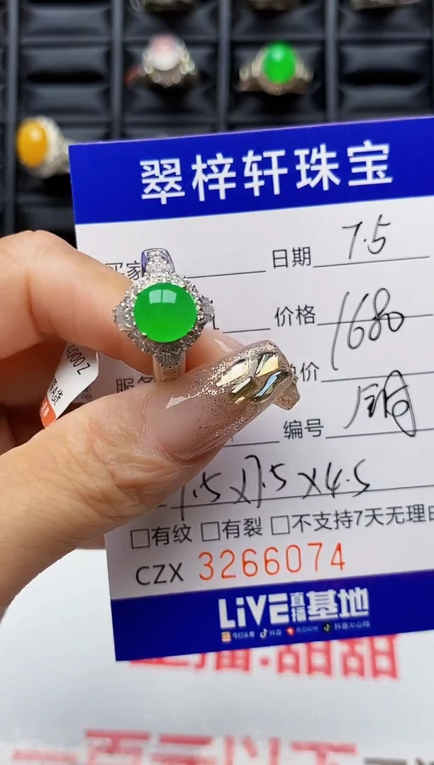 翡翠戒指未镶嵌外**狗6074