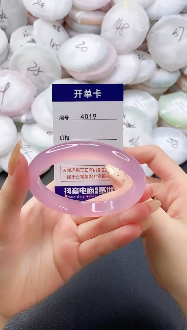 手镯玛瑙/玉髓未镶嵌4019圈口60-61
