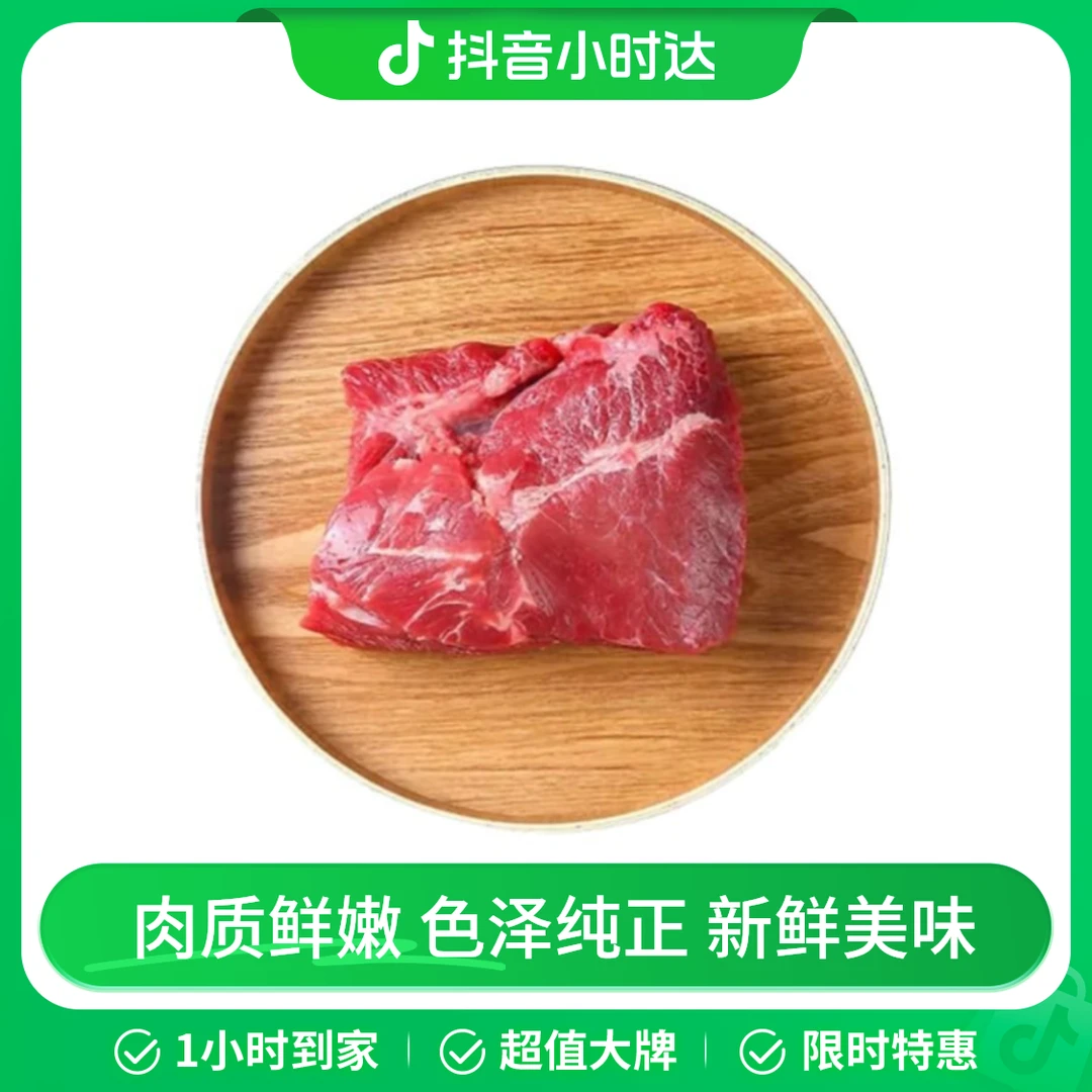 鲜黄牛肉 约1斤/份 （有筋膜 介意勿拍） 收货超1个小时不退换