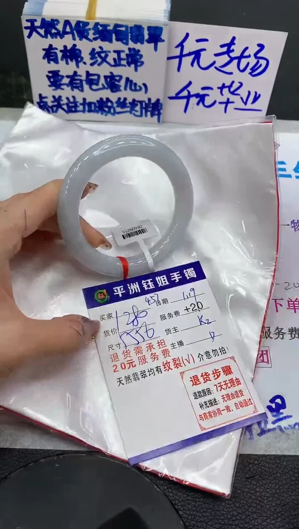 【闪购商品】翡翠手镯未镶嵌111111111