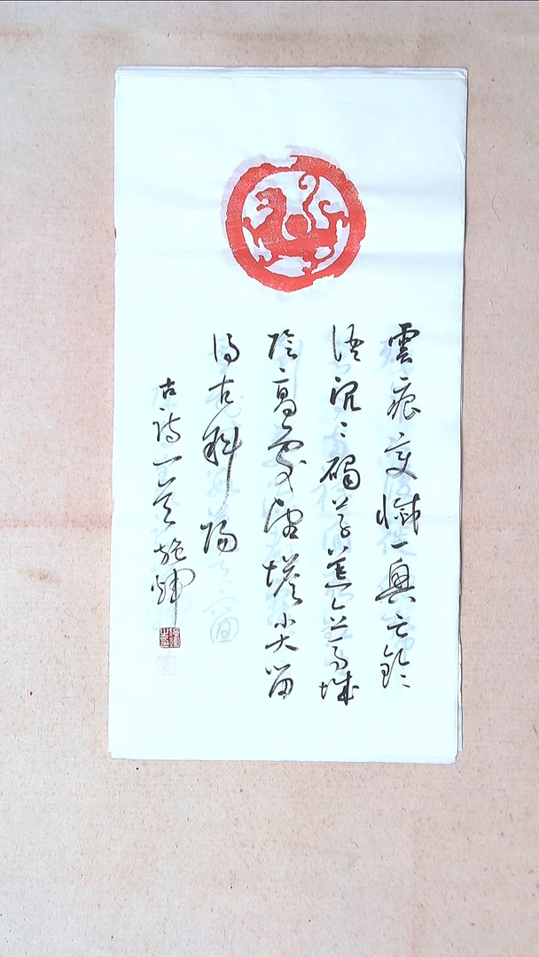 【闪购商品】书法施辉 江西新余69*34