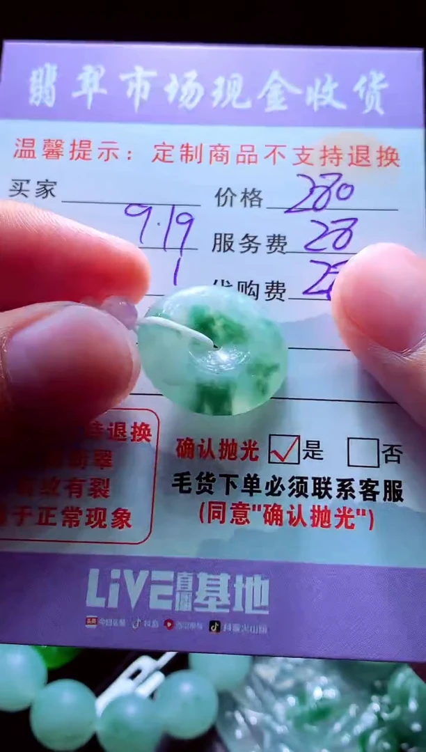 未镶嵌定制翡翠陈*翡翠毛货定制529571