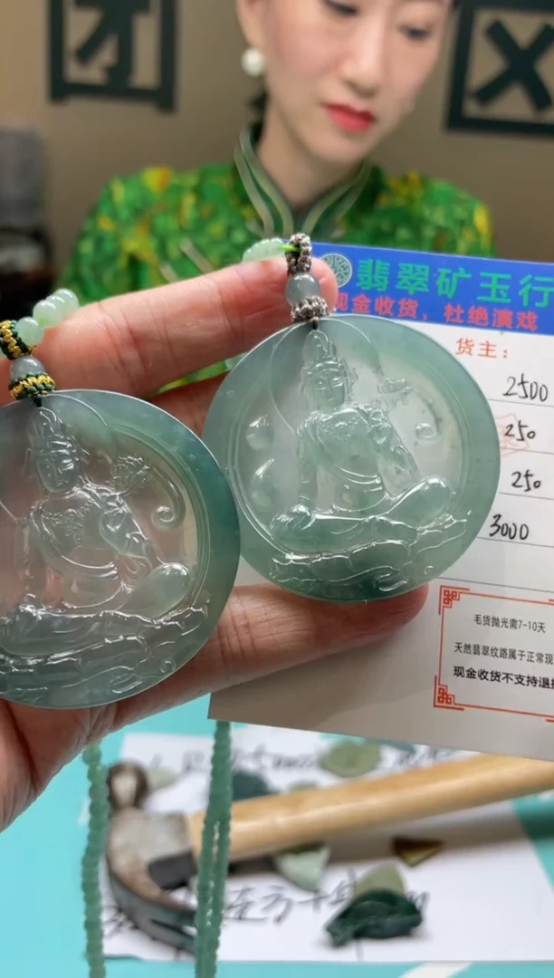 未镶嵌定制翡翠氟*-毛货-不退不换-多样性-发两个