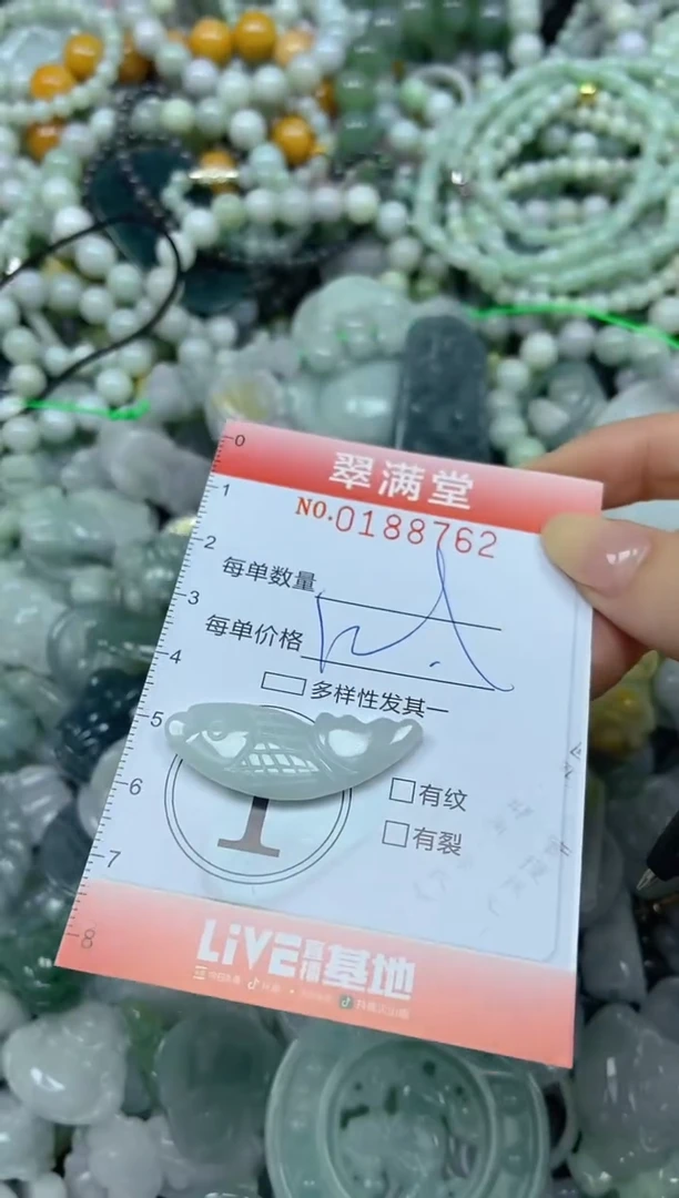 颈饰未镶嵌翡翠闪购0188762