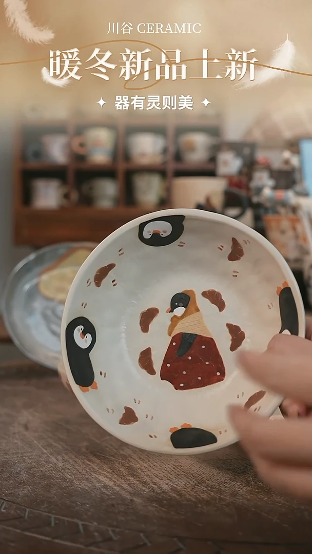 可爱川谷原创陶瓷11.19直播正品