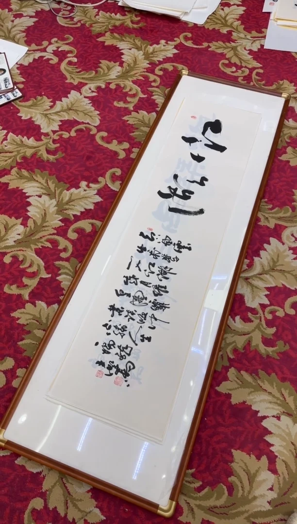 【闪购商品】书法27-王虹-四尺对开宣纸作品