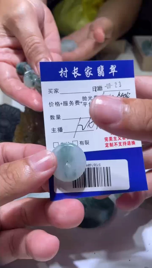 未镶嵌定制翡翠0735168913