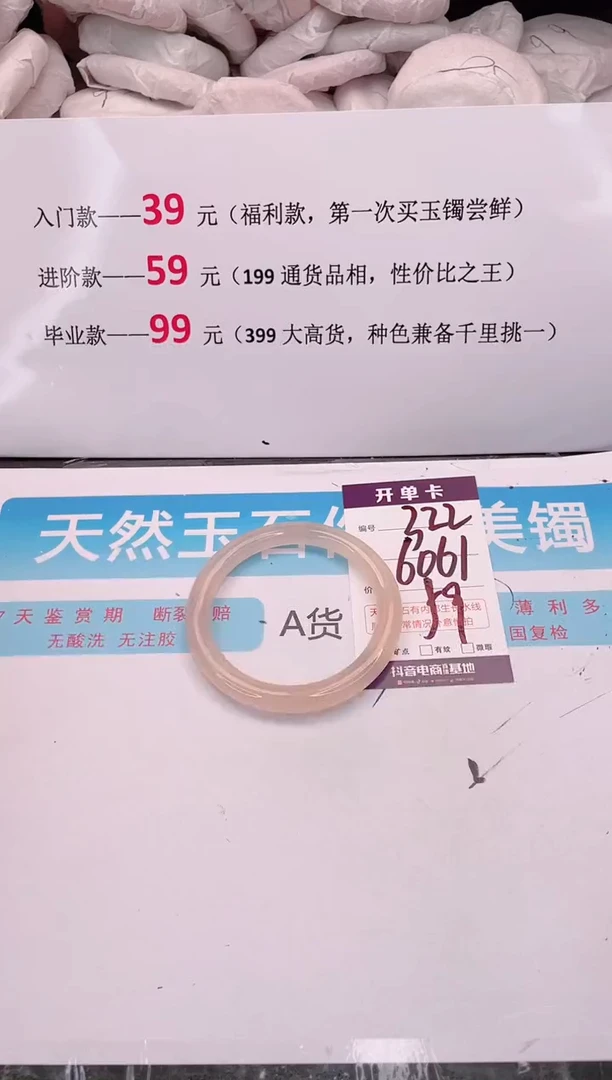 未镶嵌手镯石英质玉编码 A322