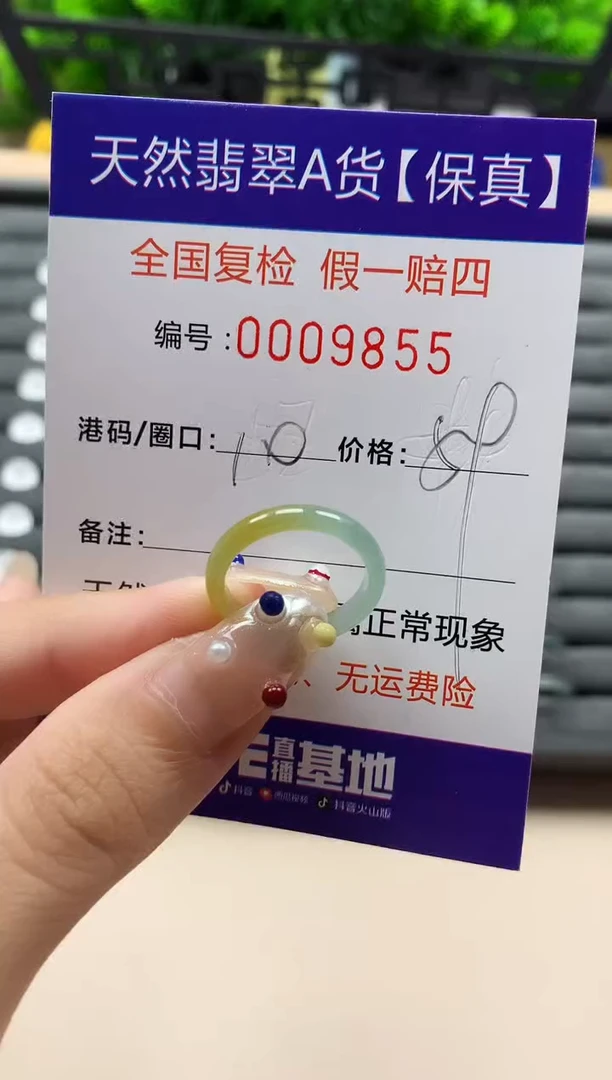 未镶嵌戒指翡翠天然  9855