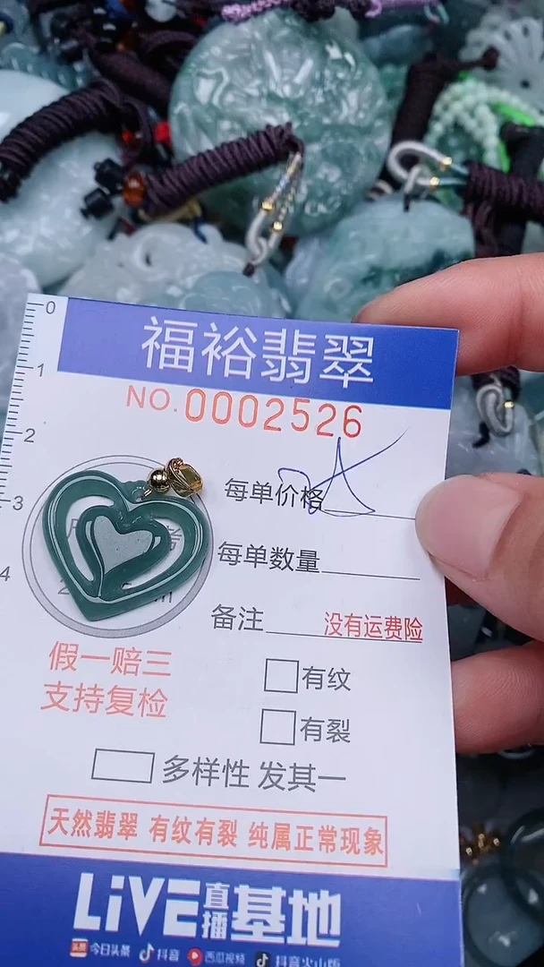 翡翠未镶嵌颈饰...0002526