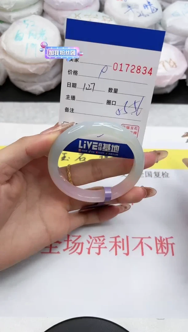 【闪购商品】玛瑙/玉髓手镯未镶嵌2834