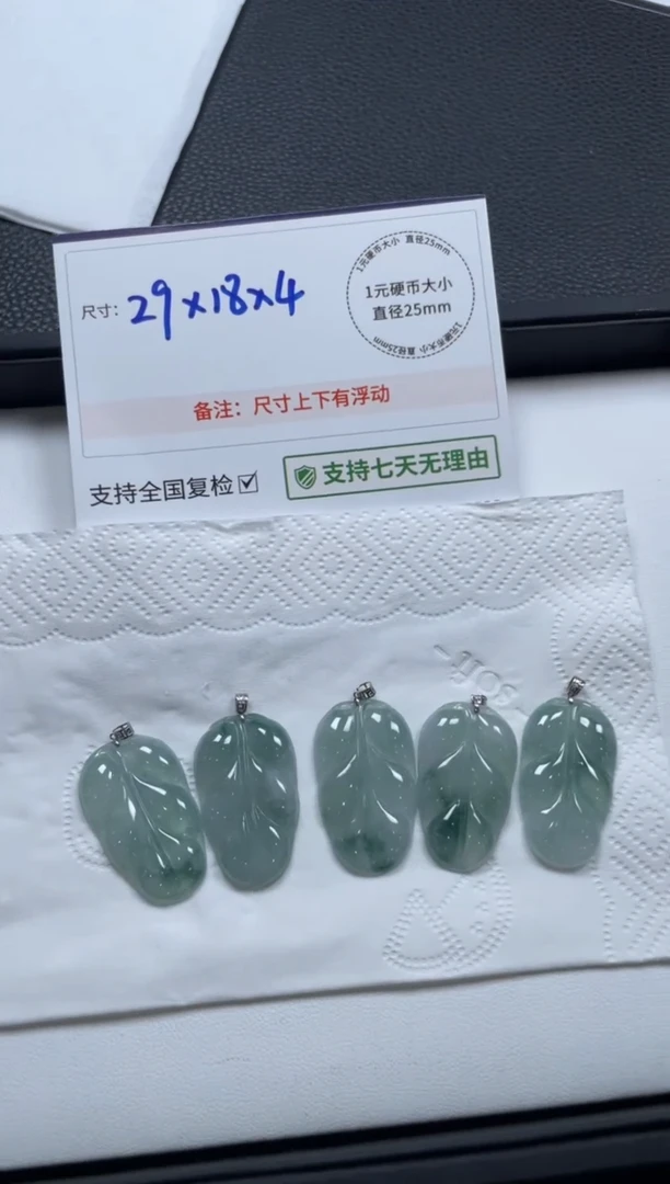 18K金镶嵌挂件翡翠飘花叶子多样性发其一CP配绳15