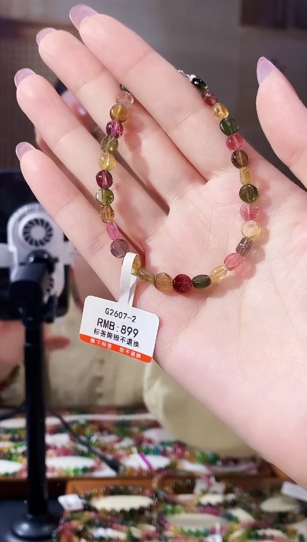 未镶嵌手链碧玺单圈颜色微差