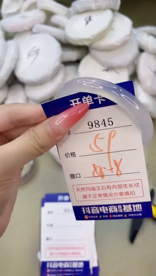 手镯玛瑙/玉髓未镶嵌9845