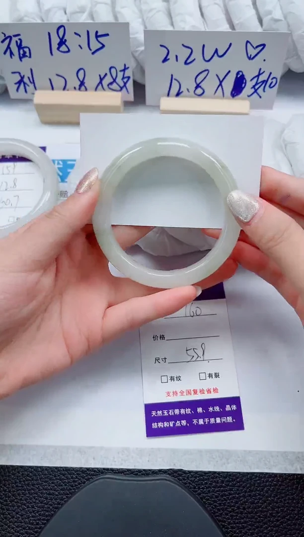 石英质玉手镯未镶嵌160-55/56