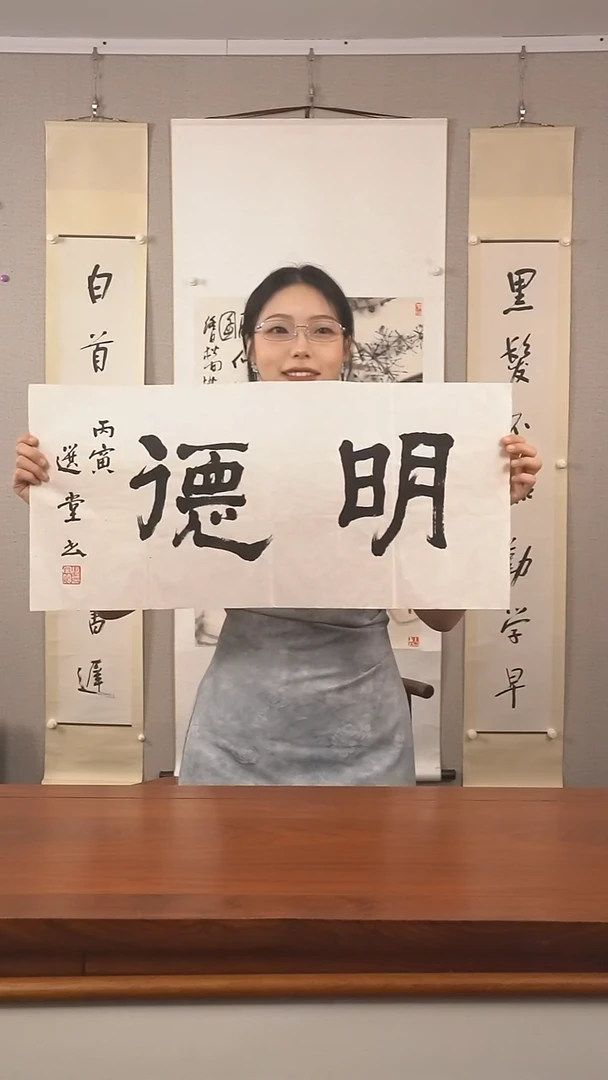 书法用****3饶先生 专属链接
