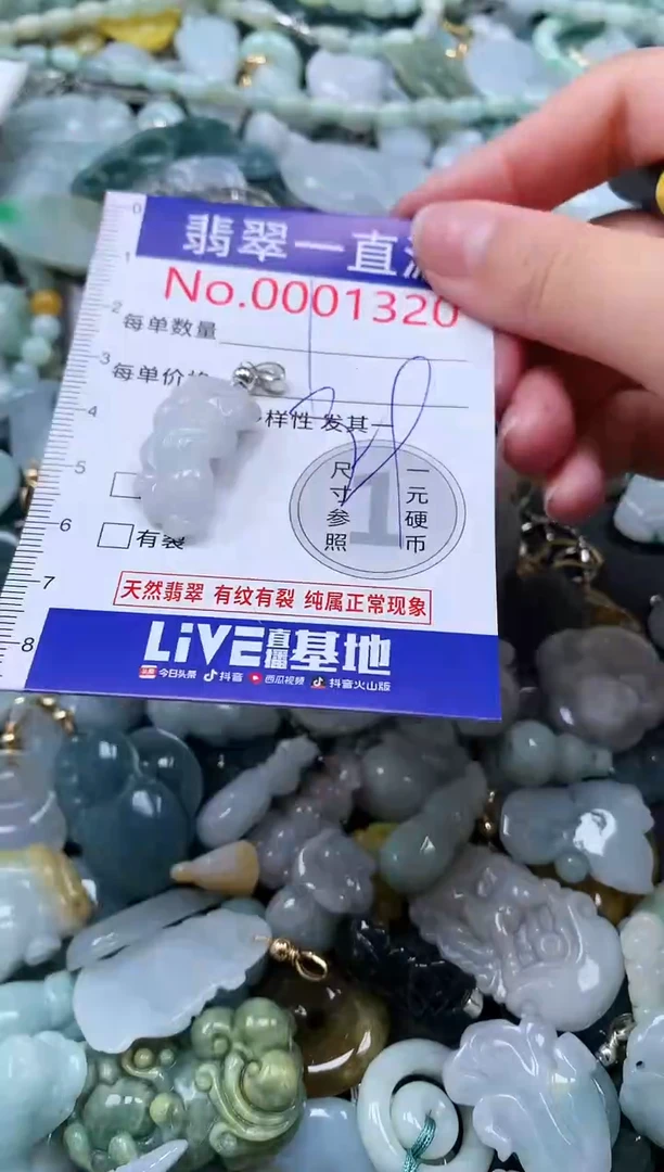 【闪购商品】翡翠吊坠(不含链)未镶嵌1320