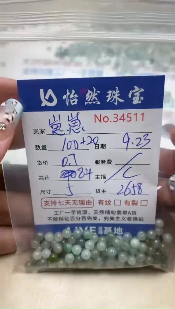 未镶嵌手链翡翠崽*单：34511