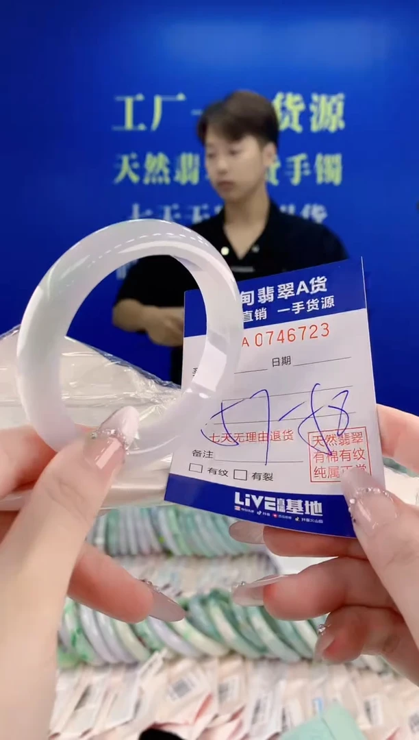 未镶嵌手镯翡翠23