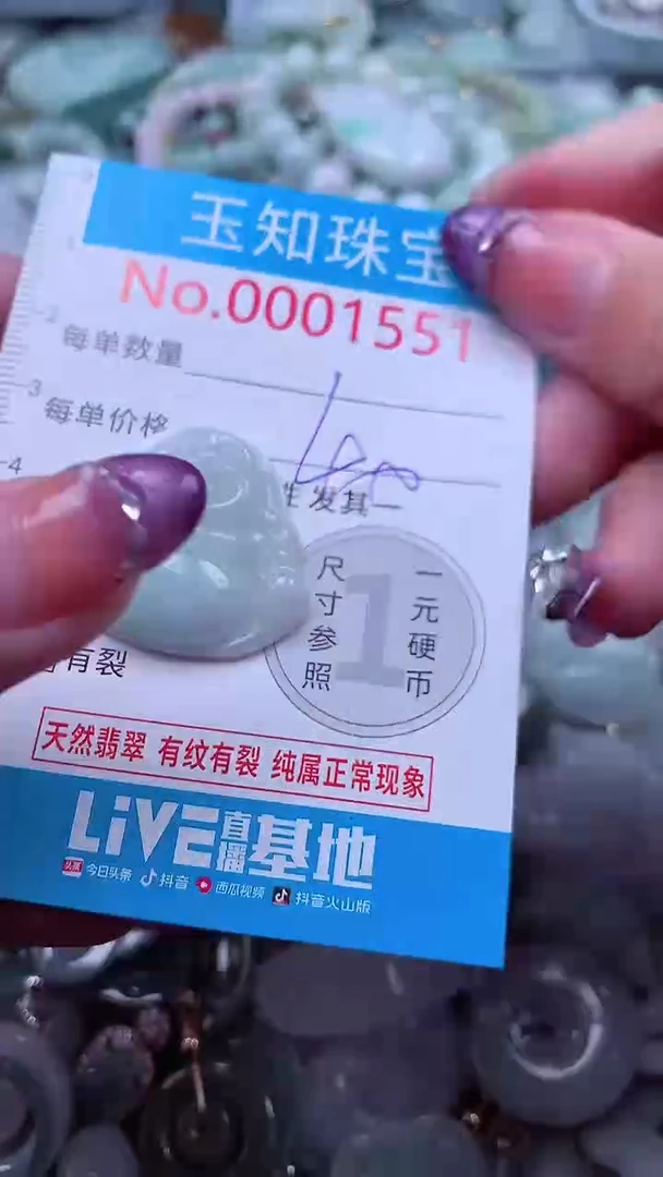 翡翠未镶嵌吊坠(不含链)1551