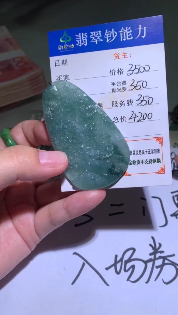 未镶嵌定制翡翠毛货-不退不换