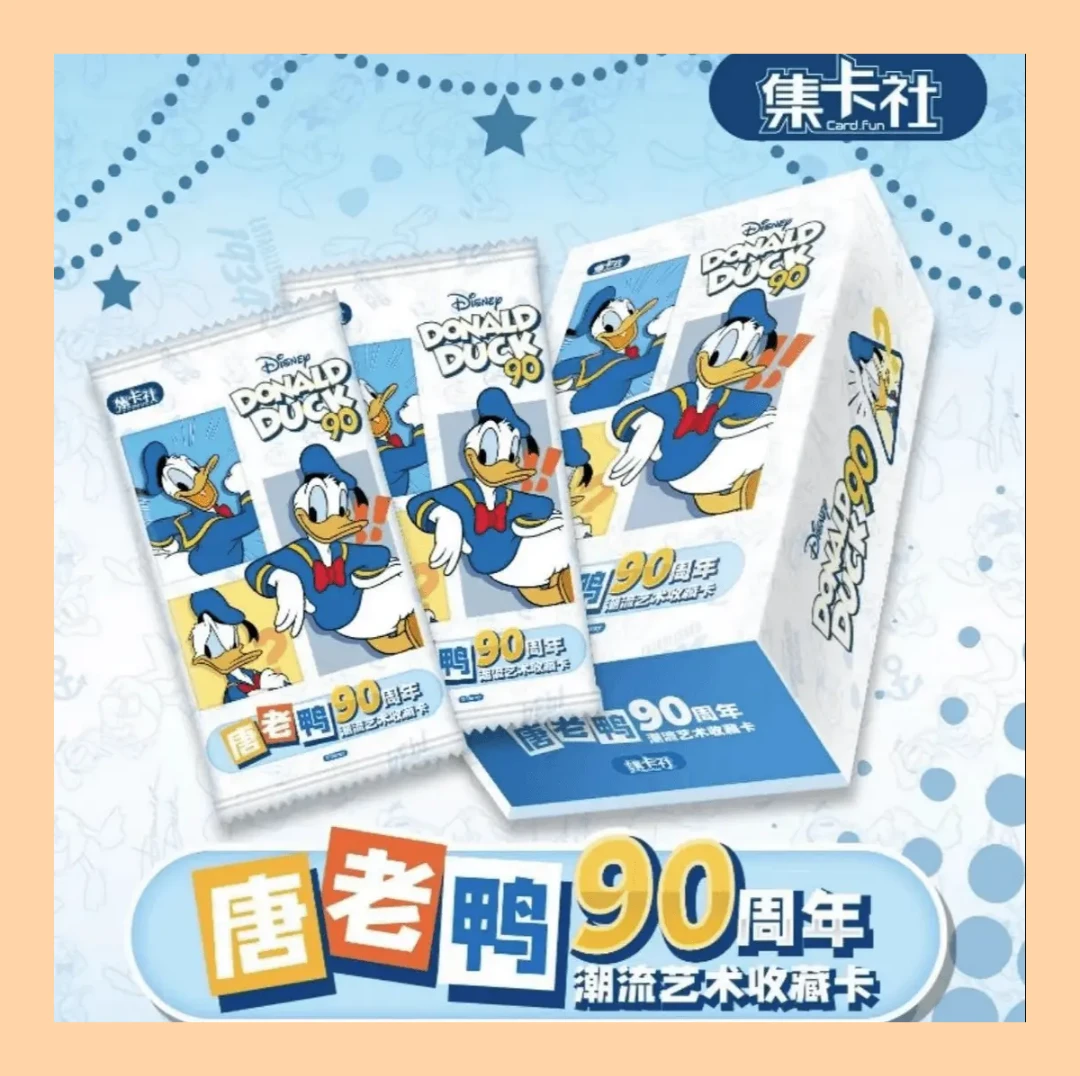 集卡社《唐老鸭》90周年收藏卡牌盲盒（授权卡）