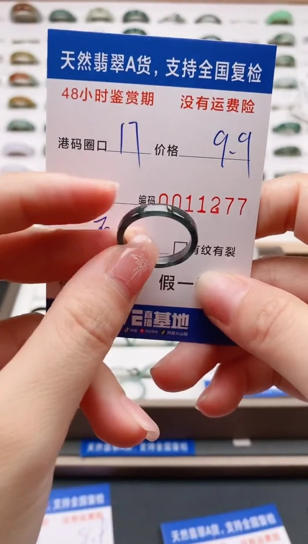 翡翠戒圈未镶嵌天然A货翡翠戒圈1277