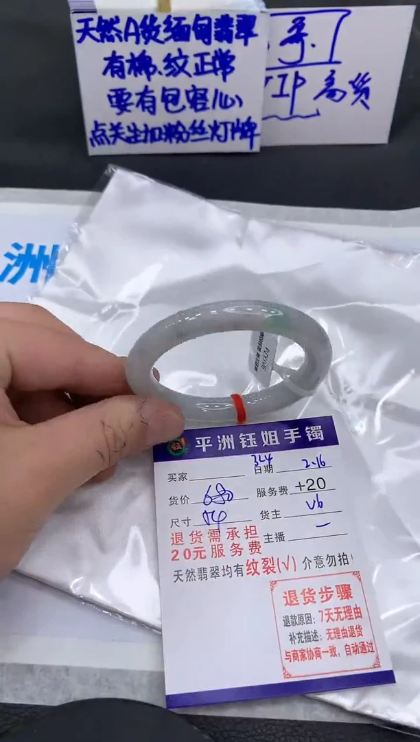 【闪购商品】翡翠手镯未镶嵌11111111