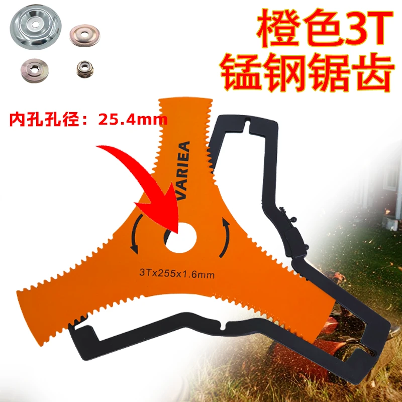 锰钢加厚淬火割草机刀片通用三齿除草配件带保护罩