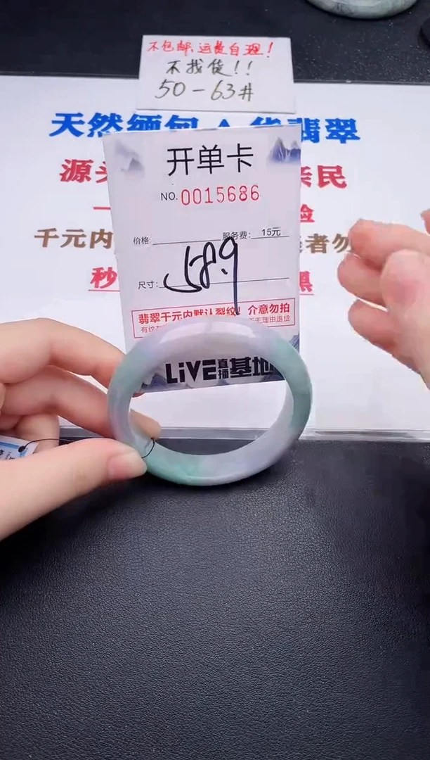 未镶嵌手镯翡翠86
