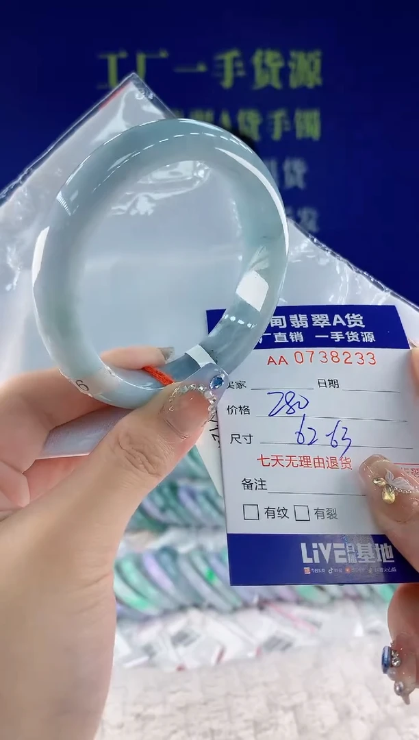 翡翠手镯未镶嵌33天然翡翠A货
