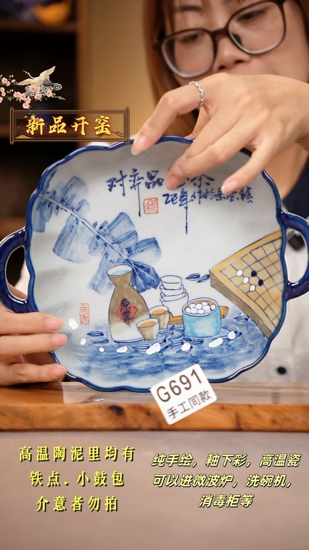 其他G691陶然集器瓷器