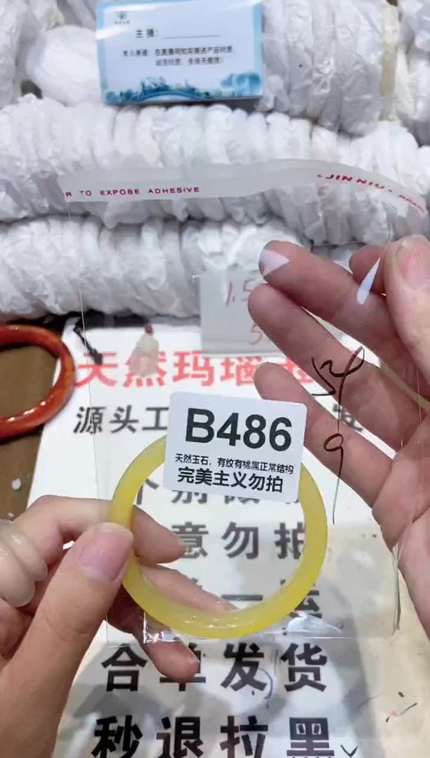手镯玛瑙/玉髓未镶嵌54