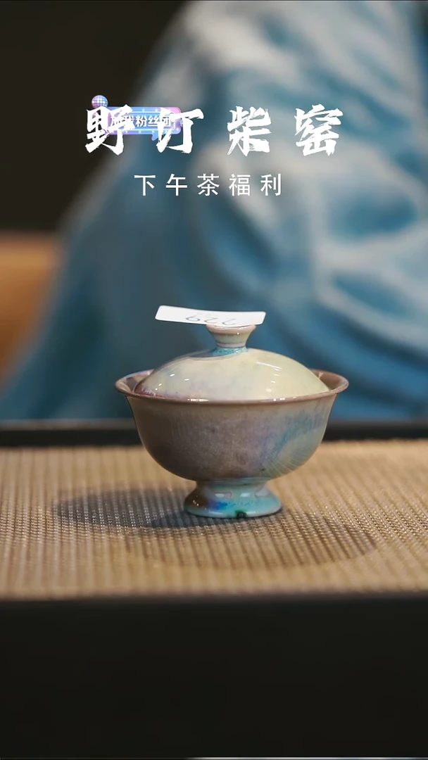 野汀柴窑手工手作@@YT229