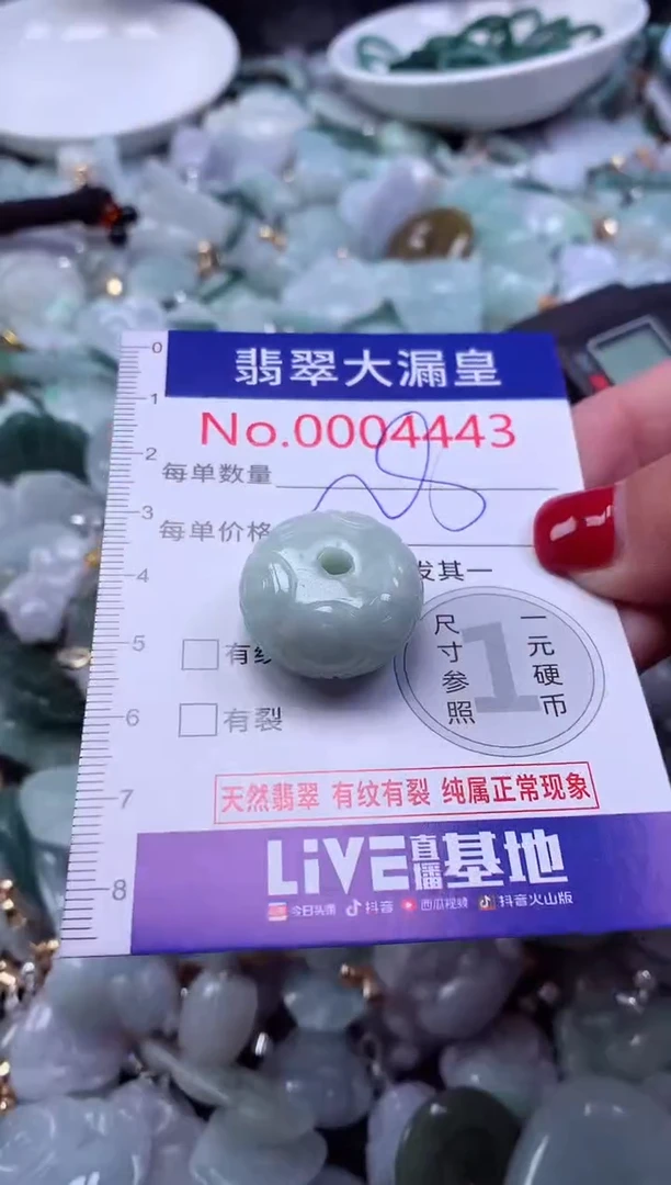 颈饰未镶嵌翡翠4443
