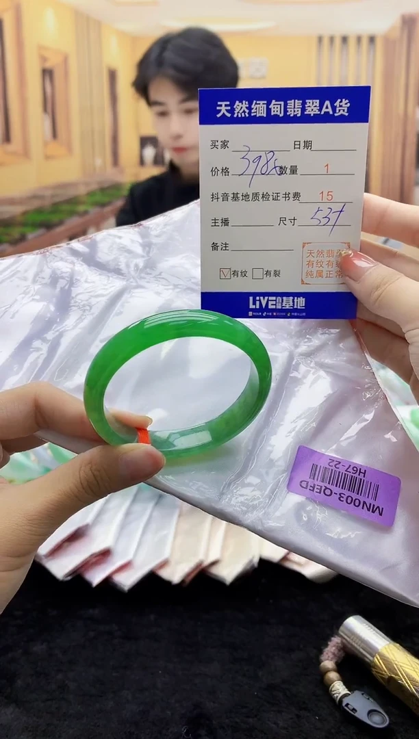 【闪购商品】翡翠手镯未镶嵌    H67-22