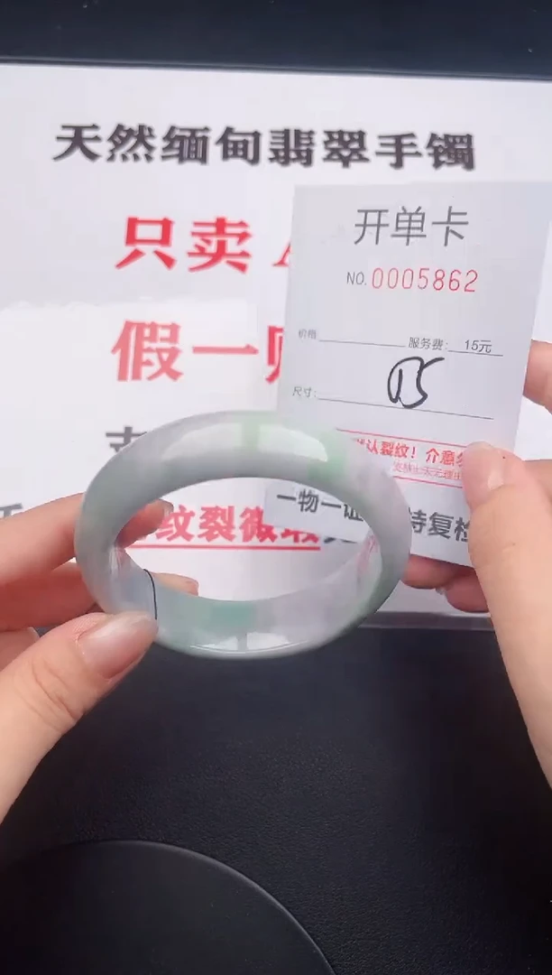 未镶嵌手镯翡翠62