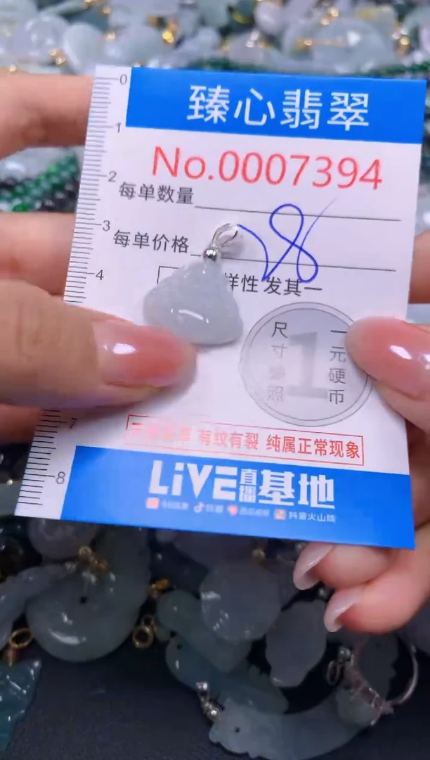 吊坠(不含链)未镶嵌翡翠7394