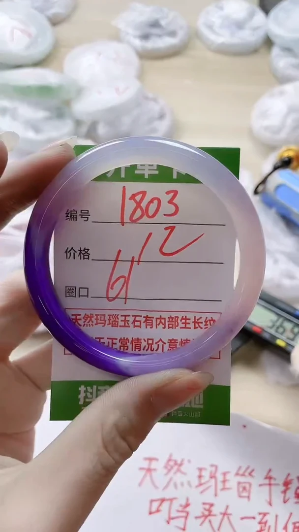 【闪购商品】玛瑙/玉髓手镯未镶嵌1803