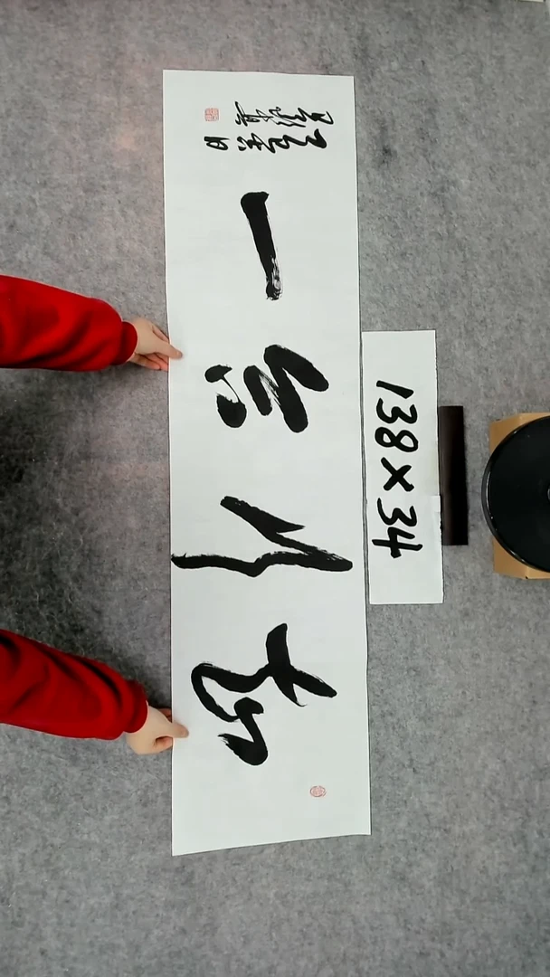 书法吕老师书法作品