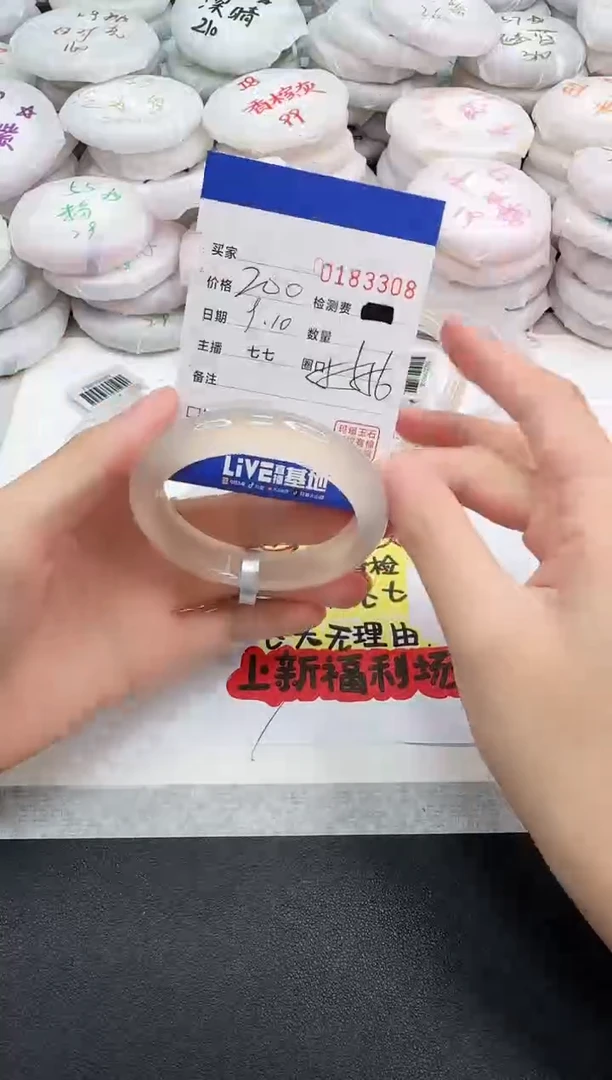 手镯玛瑙/玉髓未镶嵌3308