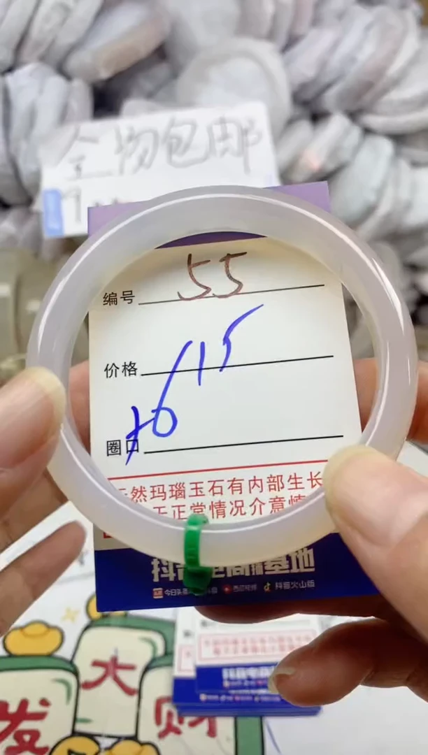 手镯玛瑙/玉髓未镶嵌55