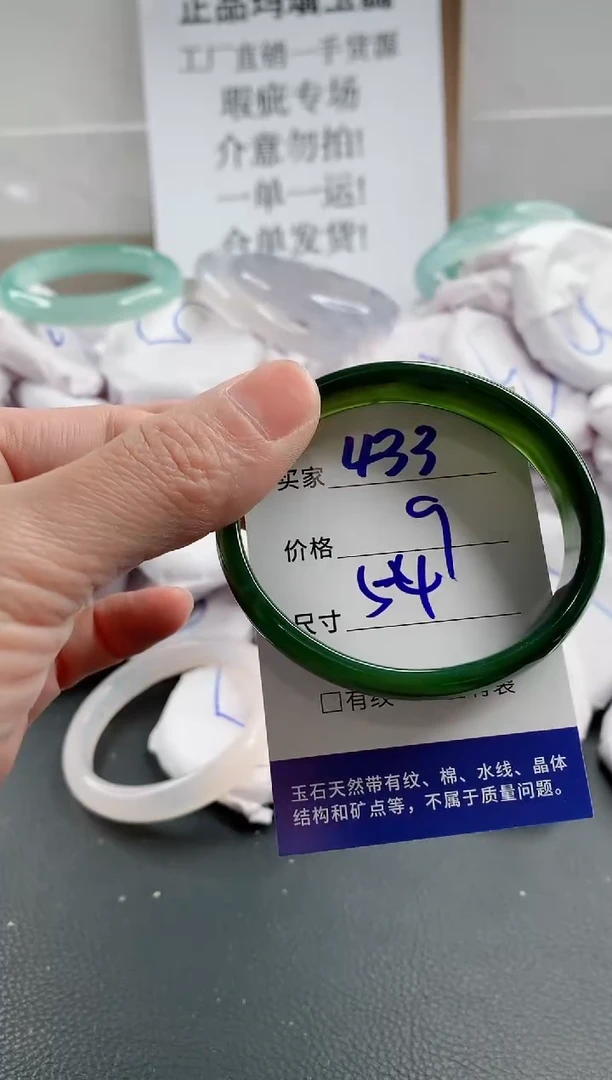 玛瑙/玉髓手镯未镶嵌433