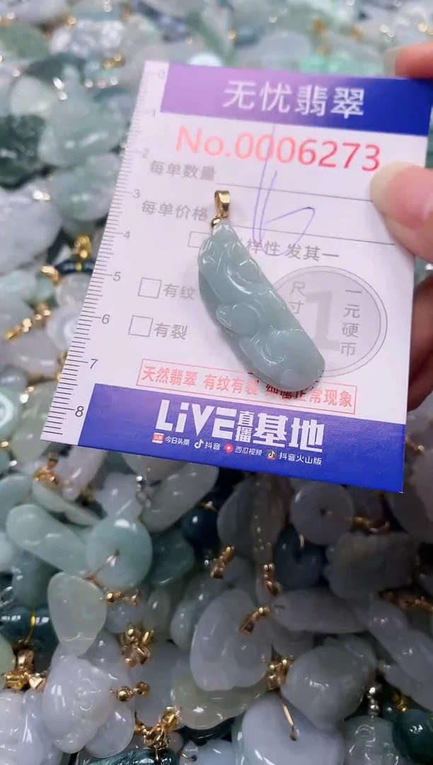 吊坠(不含链)未镶嵌翡翠6273
