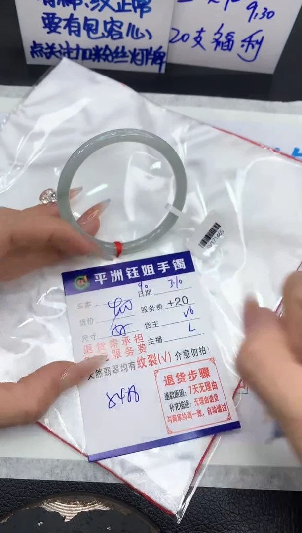 【闪购商品】翡翠手镯未镶嵌11111111111